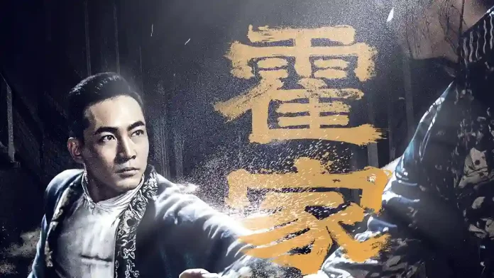 Shocking Kung Fu of Huo's