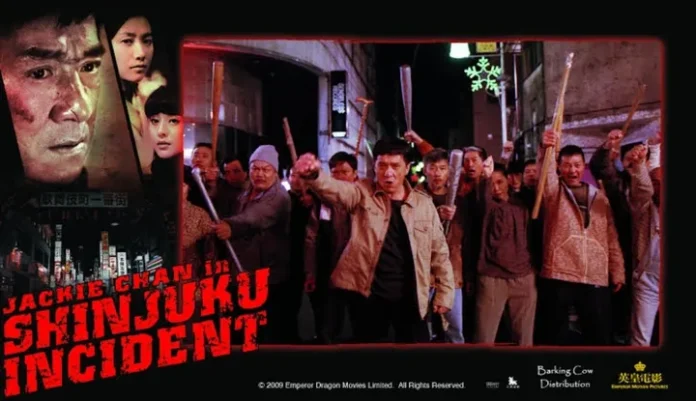 shinjuku incident