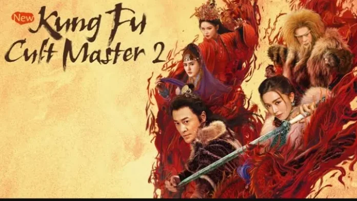 New Kung Fu Cult 2