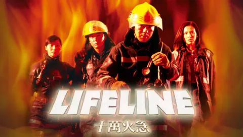 lifeline