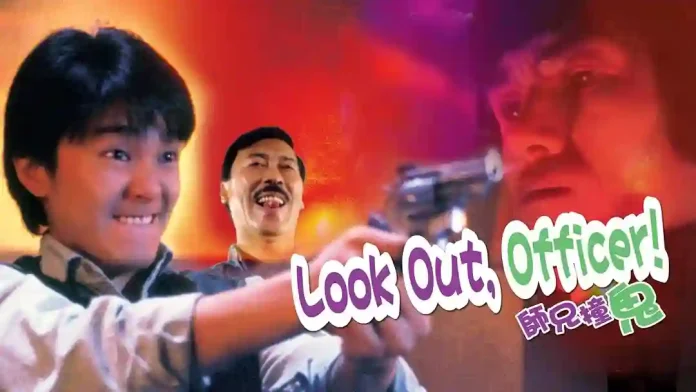 look out officer